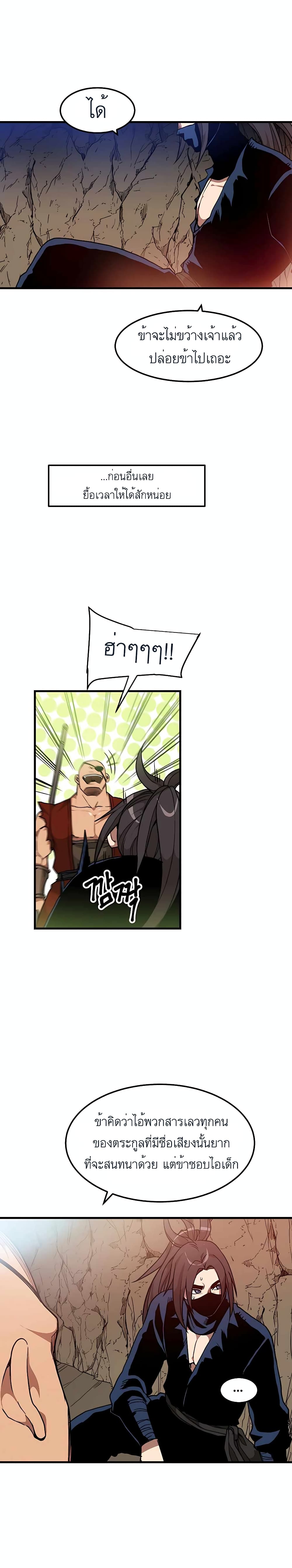 I Am Possessed by the Sword God 15 11